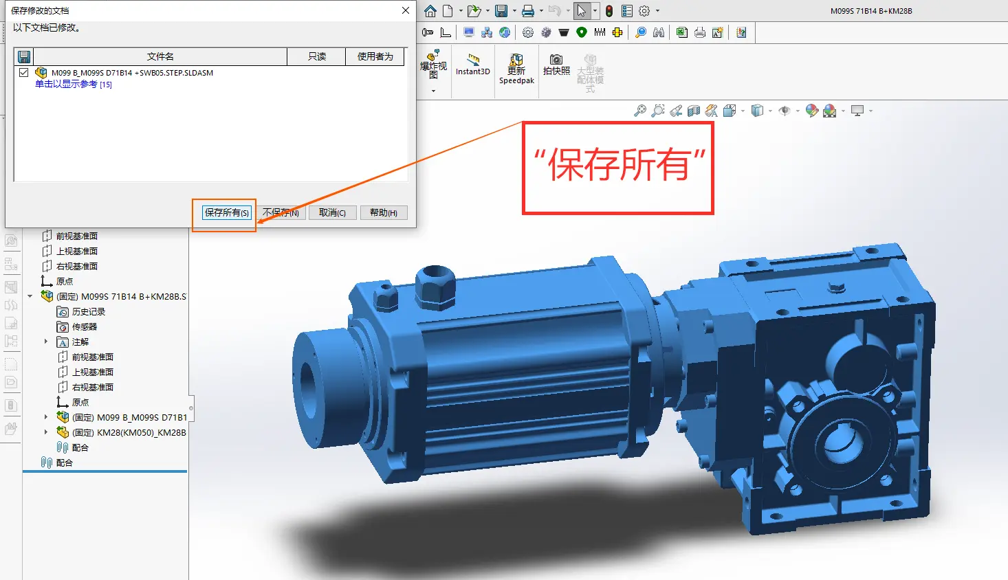 solidworks怎么实体化